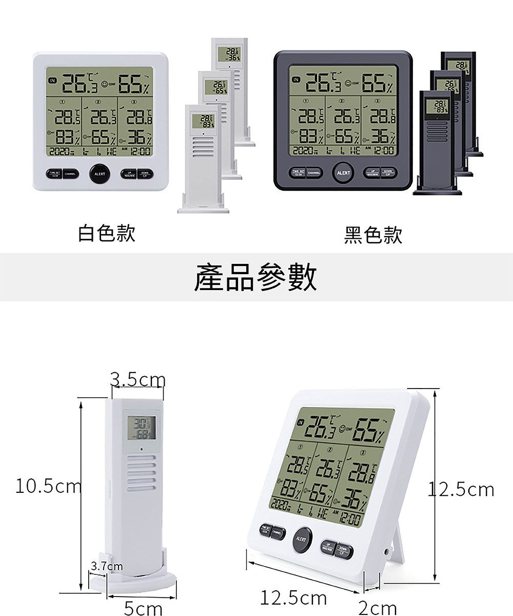 220  IN 0   2020  白色款產品參數黑色款10.5cm3.5cm3.7cm5cm2  AM2020  12:00ALERT12.5cm2cm12.5cm