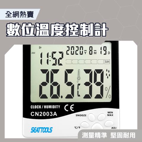 【職人生活網】185-TAHS 數位多功能溫溼度計 廚房溫度計 室內電子溫濕度計 時鐘 LED溫濕度計 日期時間 智能溫濕度計 多功能溫度計 室內溫度計 電子溫度計 時鐘 日曆 鬧鐘