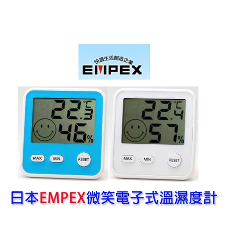 日本EMPEX微笑電子式溫濕度計TD-841