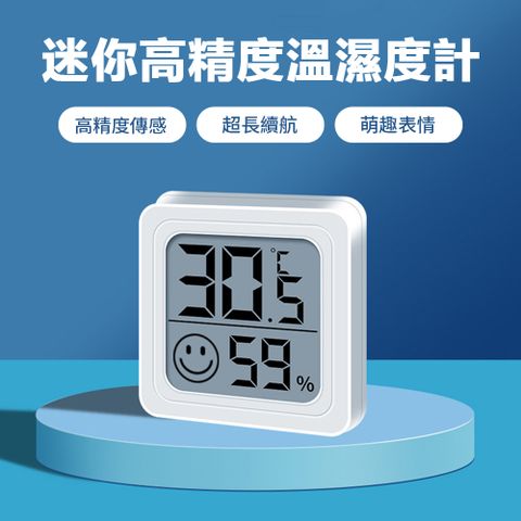 Sily 數顯高精度電子溫濕度計 LCD自動檢測溫濕度器 冷暖乾濕電子溫度計