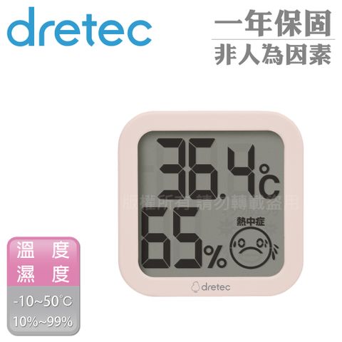 【日本dretec】方塊熱中暑警示電子溫溼度計-表情顯示-粉色 / 白色 (O-421PK / O-421WT)