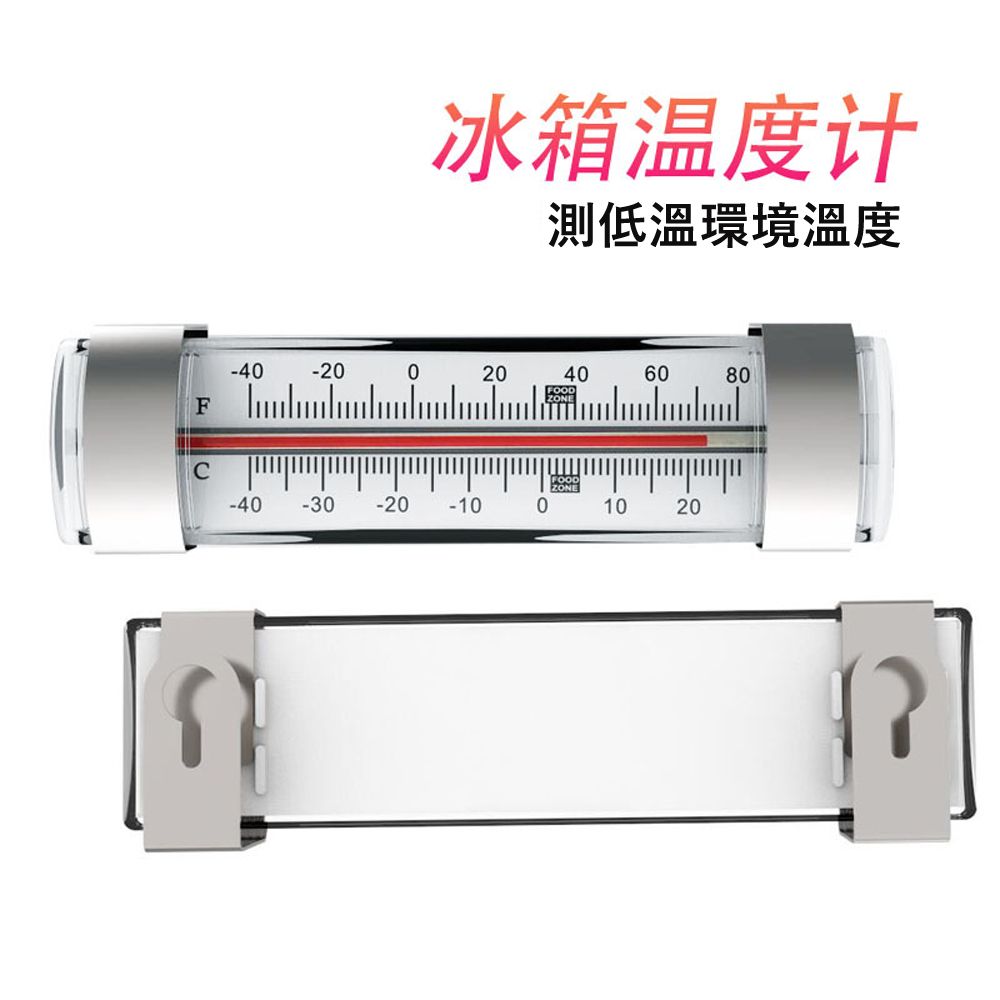  冰箱溫度計(大)