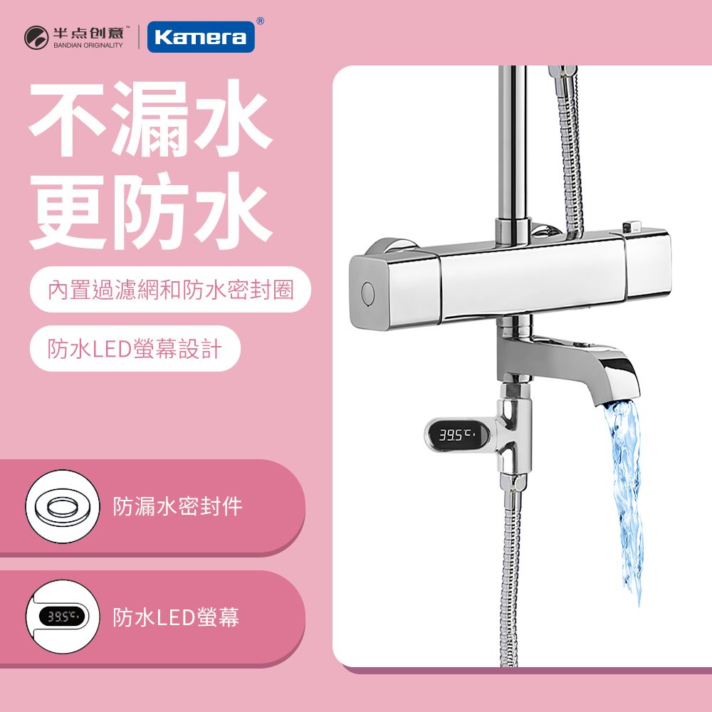  知暖 數顯沐浴水溫計 V2 溫度顯示/嬰兒童洗澡安全/水龍頭數字顯示/水溫感測/溫度計/BD-LS-05