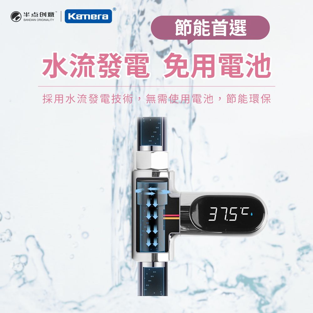  知暖 數顯沐浴水溫計 V2 溫度顯示/嬰兒童洗澡安全/水龍頭數字顯示/水溫感測/溫度計/BD-LS-05