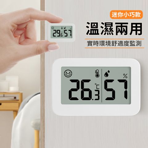 BASEE 大螢幕可視化電子溫溼度計 多功能室內溫度計 感溫溫溼度計 溫度表/測溫器/乾濕度表/溫度測量