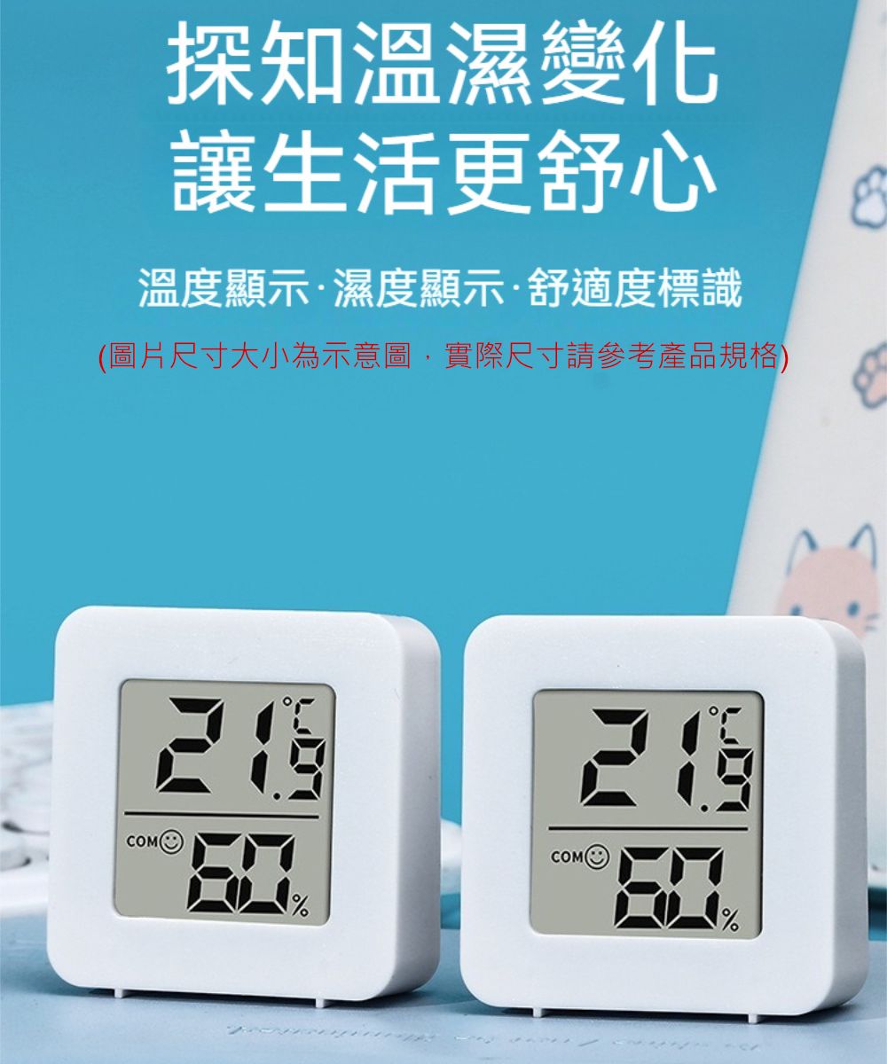 探知溫濕變化讓生活更舒心溫度顯示·濕度顯示·舒適度標識圖片尺寸大小為示意圖,實際尺寸請參考產品規格)2%(%