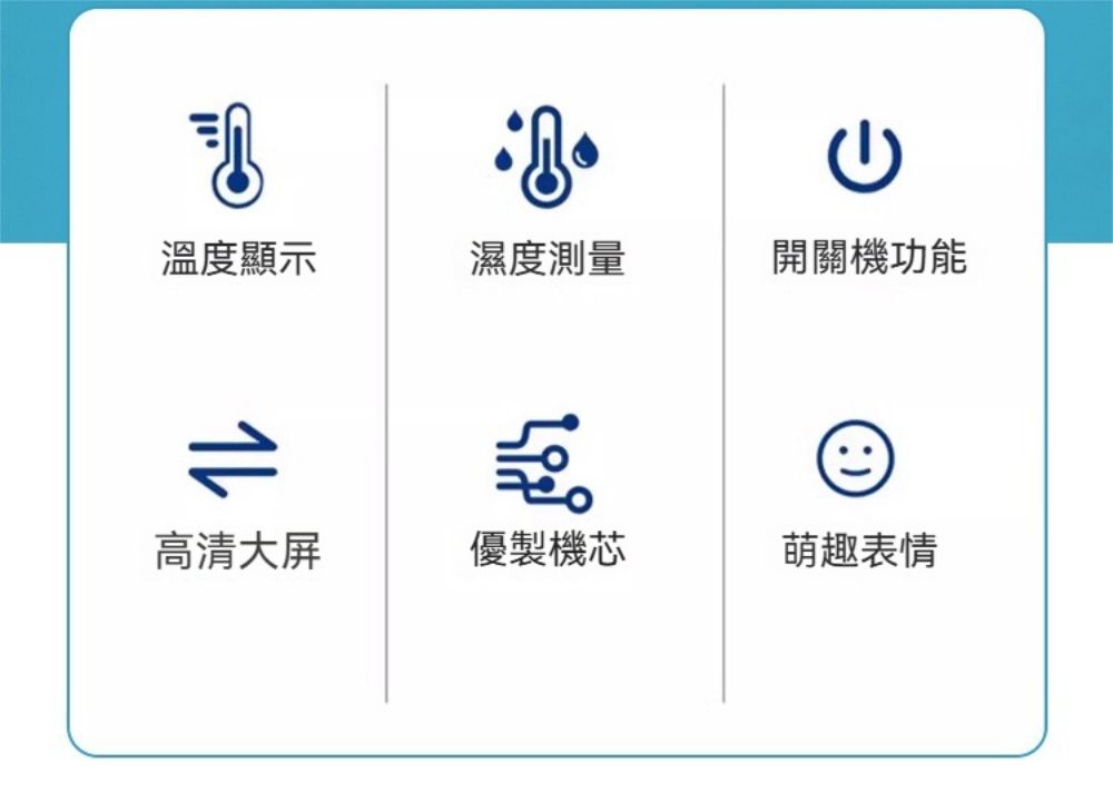 溫度顯示濕度測量開關機功能高清大屏優製機芯萌趣表情