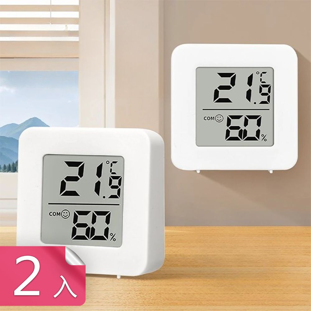 荷生活 可掛可立清晰顯示電子溫度計 小巧便攜即時感測室內溼度計-2入