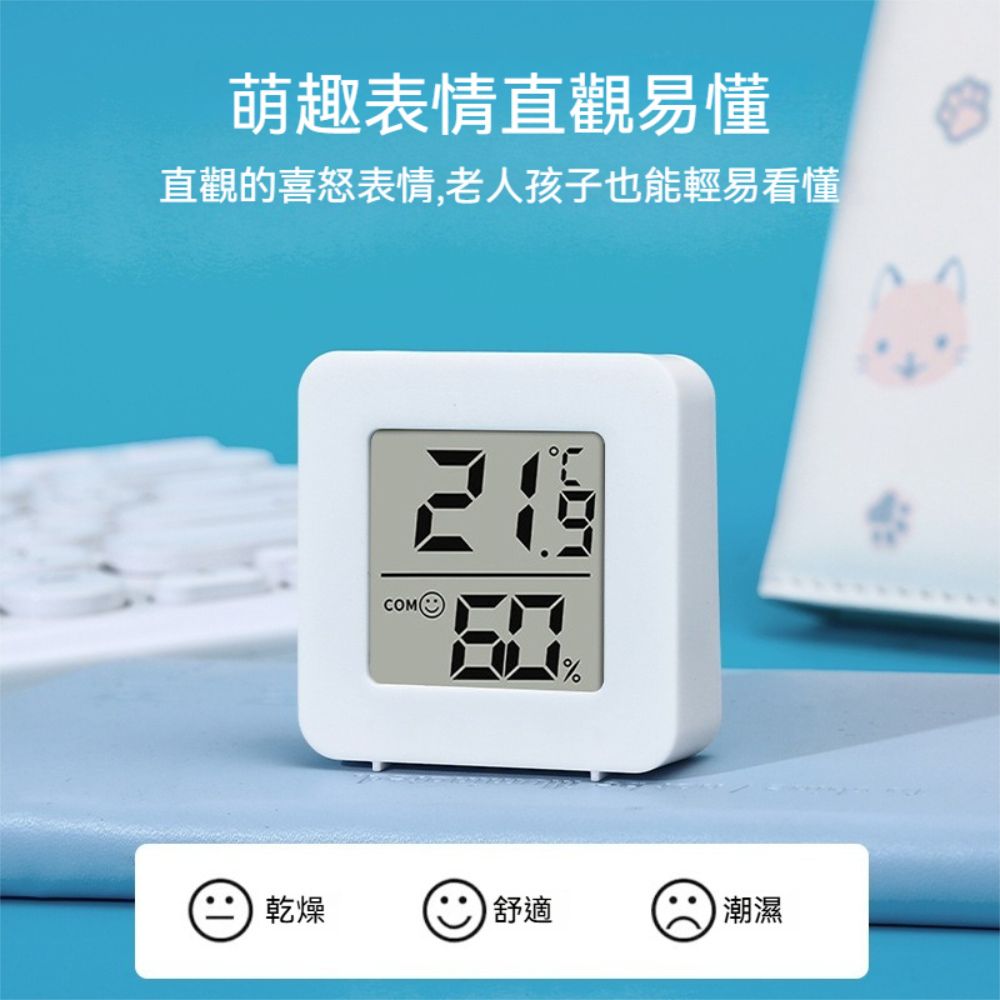 荷生活 可掛可立清晰顯示電子溫度計 小巧便攜即時感測室內溼度計-2入