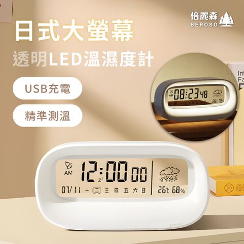 日式馬卡龍透明溫濕度計