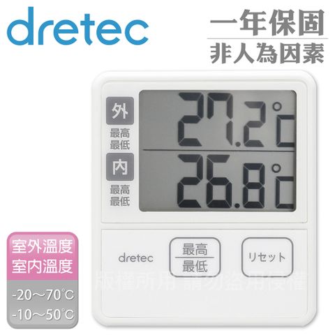 【日本dretec】新室內室外溫度計-冰箱&水族箱適用-象牙白(O-285IV)