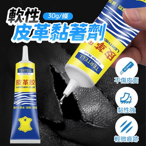 皮革黏著劑 30g [4入組] 