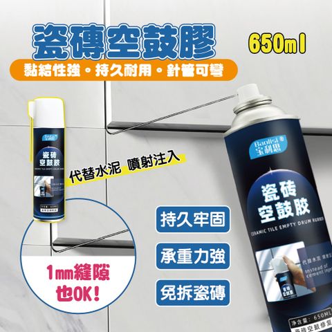Baolisi 瓷磚空鼓黏合膠650ML 2入
