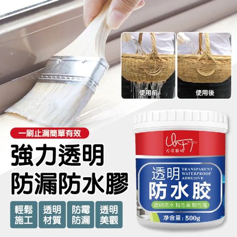 強力透明防漏防水膠+刷子 2入