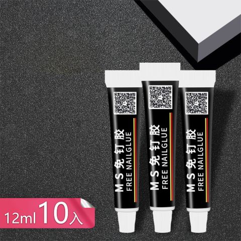 【茉家】免打孔簡易上牆強力快乾黏膠-12ml-10入