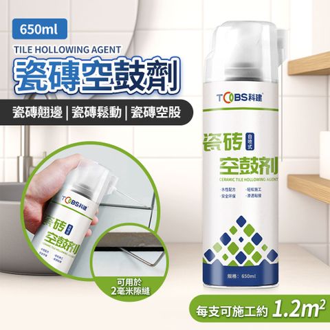 理享家 瓷磚修補劑 磁磚填縫劑 含擦拭布 瓷磚/木地板空鼓膠 免拆自噴滲透 黏貼劑整平器