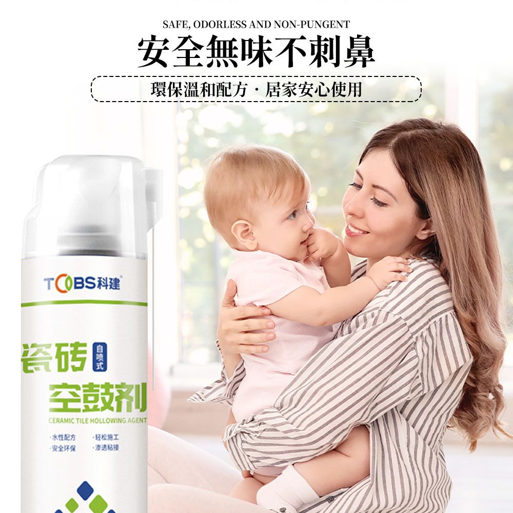 TCOBS科建SAFE, ODORLESS AND NON-PUNGENT安全無味不刺鼻環保溫和配方居家安心使用瓷砖空鼓剂CERAMIC TILE HOLLOWING AGENT配方 轻松施工安全环保·渗透