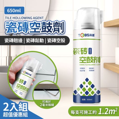 理享家 瓷磚修補劑 磁磚填縫劑 2入組 含擦拭布 瓷磚/木地板空鼓膠 免拆自噴滲透 黏貼劑整平器