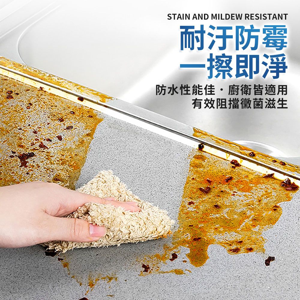 STAIN AND MILDEW RESISTANT耐汙防霉一擦即淨防水性能佳廚衛皆適用有效阻擋黴菌滋生