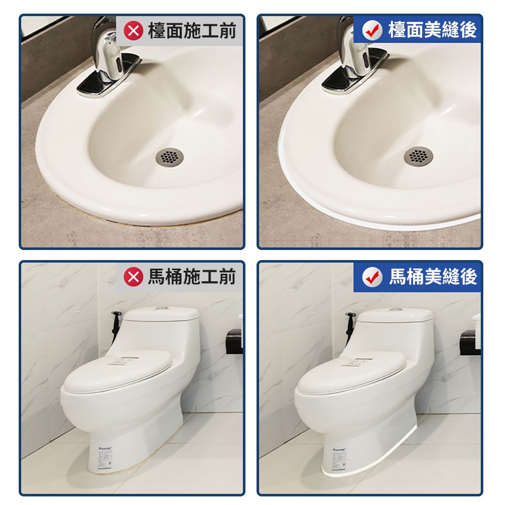 檯面施工前檯面美縫後 馬桶施工前 馬桶美縫後