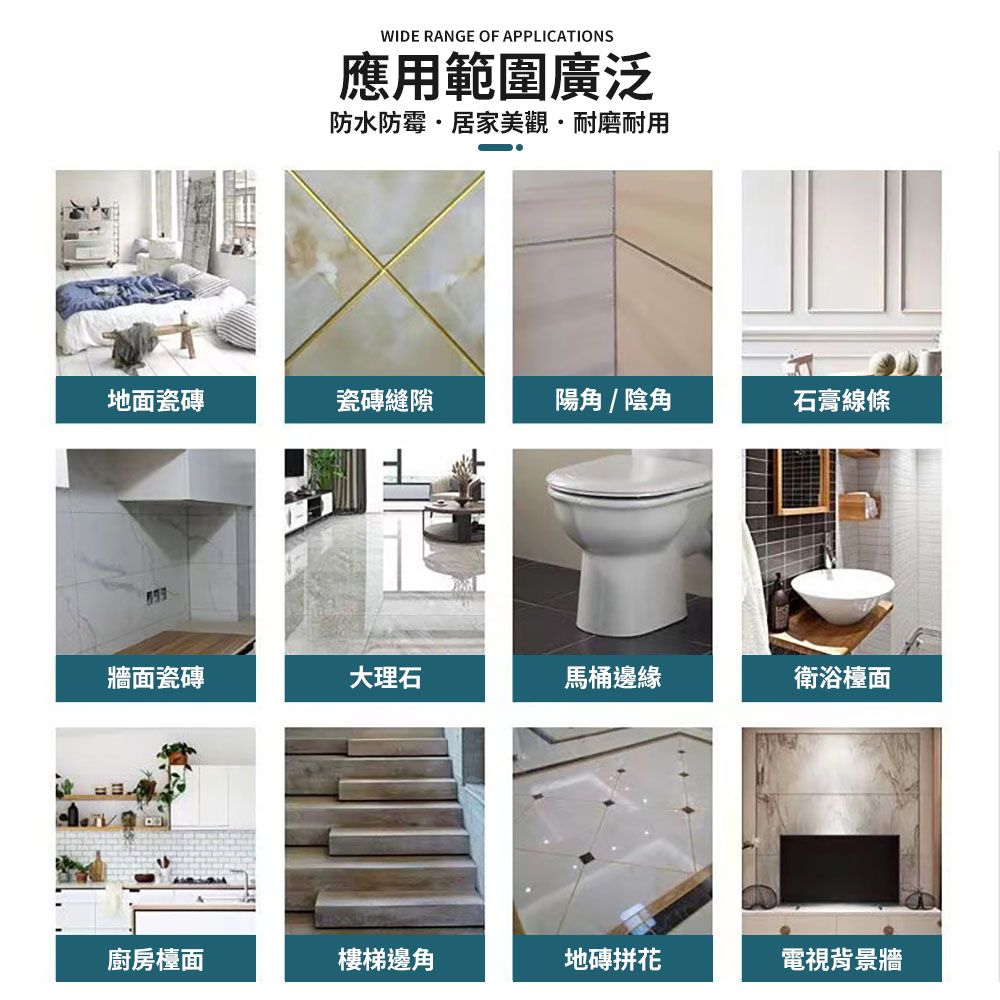  理享家 磁磚填縫劑 瓷磚修補劑 磁磚美縫劑 含工具組 (美縫球/美縫貼10米/擦拭布)