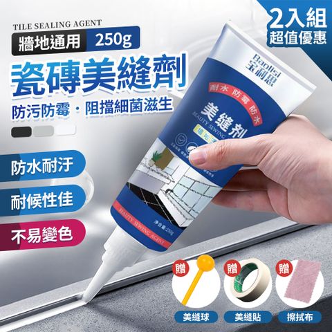 理享家 磁磚填縫劑 瓷磚修補劑 2入組 磁磚美縫劑 含工具組 (美縫球*2/美縫貼20米/擦拭布*2)