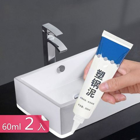 【荷生活】防水防霉抗汙耐髒密封塑鋼泥 廚房浴室磁磚美縫修補劑-60ml-2入