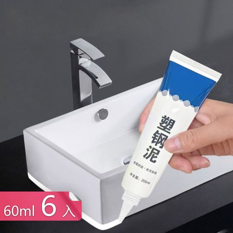 【荷生活】防水防霉抗汙耐髒密封塑鋼泥 廚房浴室磁磚美縫修補劑-60ml-6入