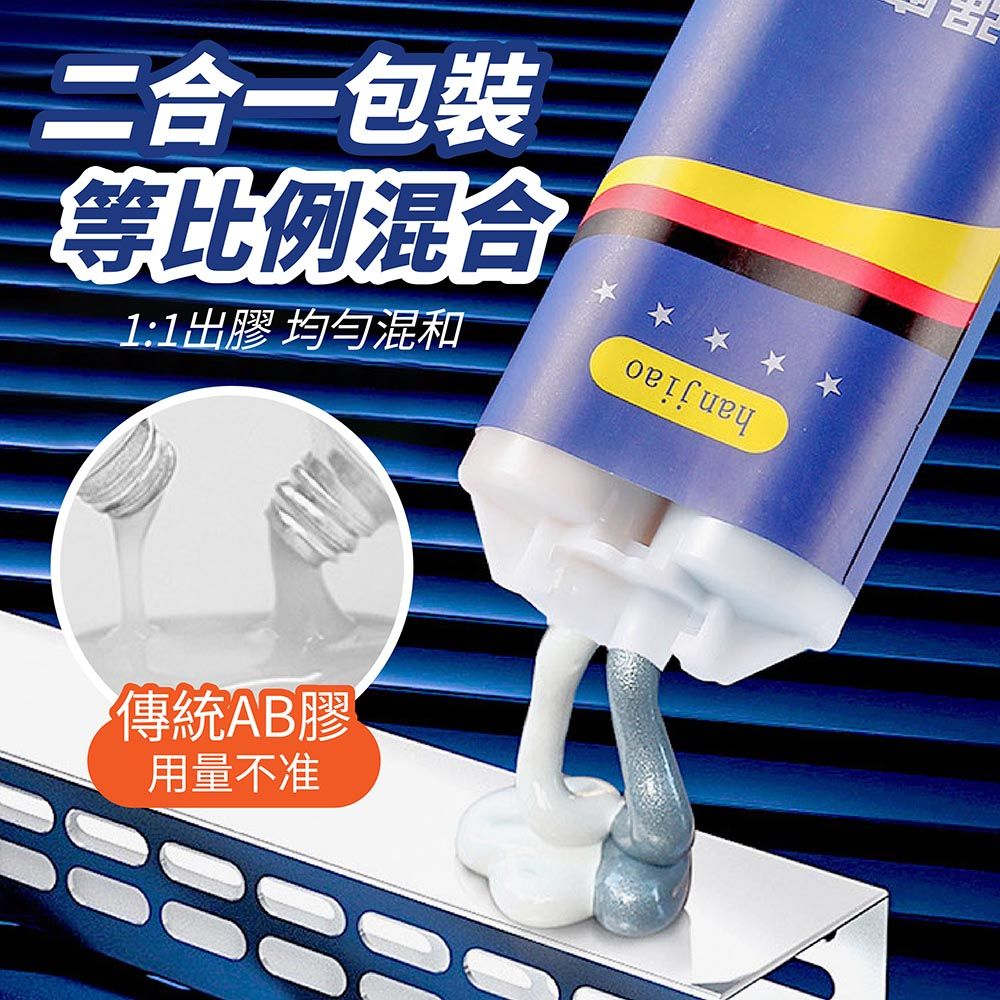 Do House 嘟嘟屋 附安裝工具！強力鑄工AB膠(50ml)-單入(修補膠 萬能膠水 焊接膠 焊接劑 防水膠 補漏膠 強力膠)