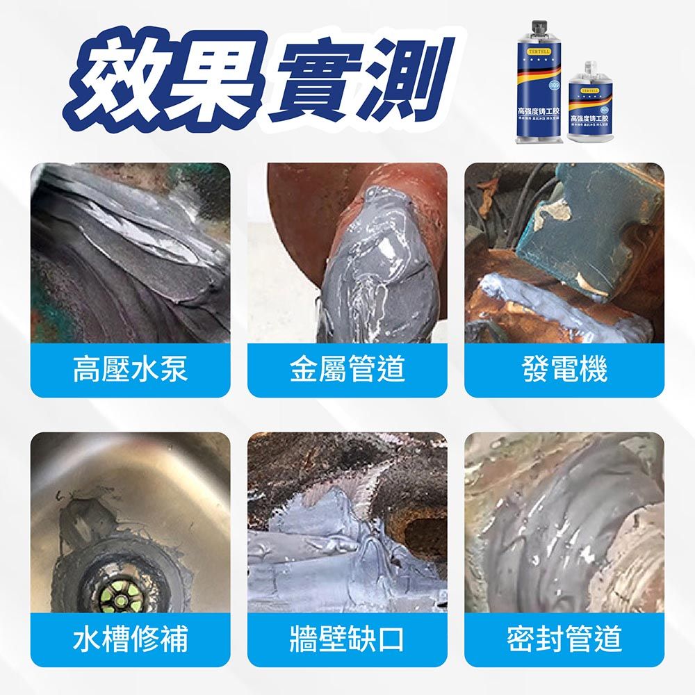Do House 嘟嘟屋 附安裝工具！強力鑄工AB膠(50ml)-單入(修補膠 萬能膠水 焊接膠 焊接劑 防水膠 補漏膠 強力膠)
