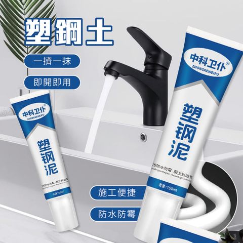 塑鋼泥(150ml) 8入