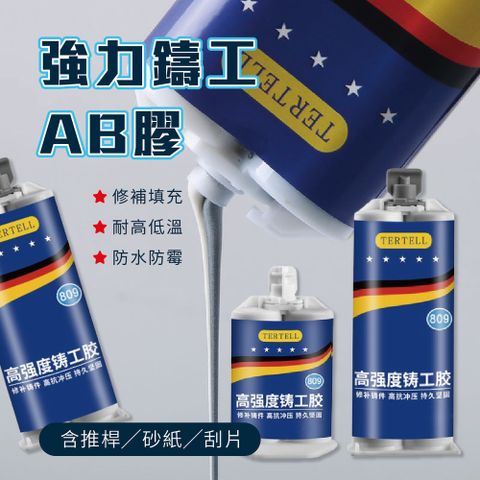 強力鑄工AB膠(50g) 6入