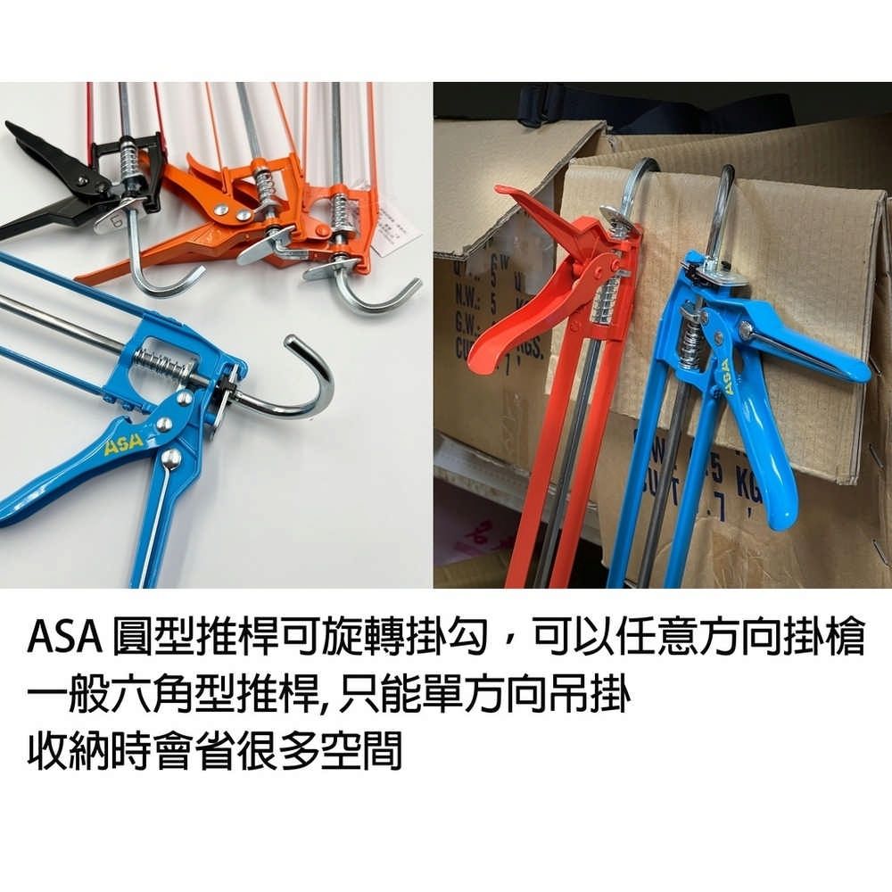  ASA 金屬骨架型不滴膠矽利康槍