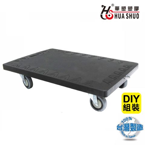 HUA SHUO 華塑 中型平板車
