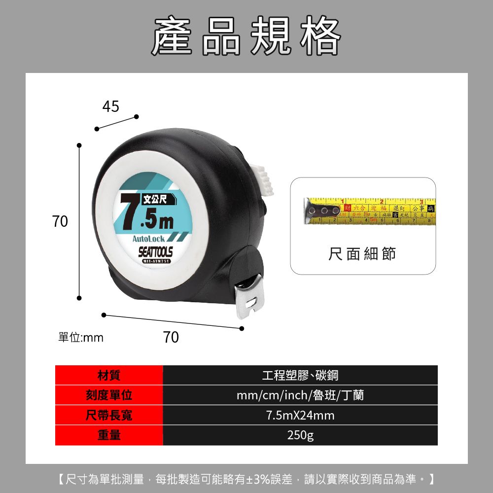  魯班尺 耐摔米尺 丁蘭尺 自鎖捲尺 全公分卷尺 文公尺 耐磨耐用米尺 自鎖公分捲尺 工程捲尺 190-ATM75T
