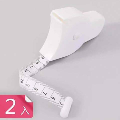 【荷生活】按鈕收縮精準測量三圍測量尺 卡扣不移位耐磨損便捷測量捲尺-2入
