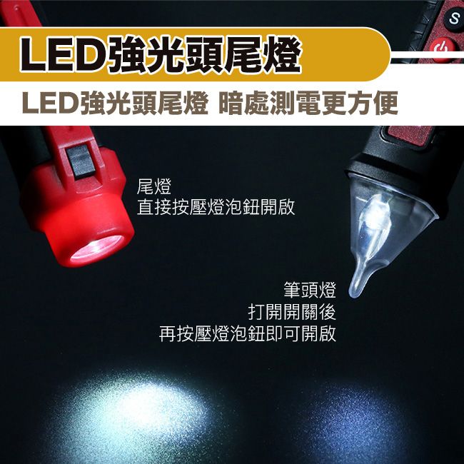 導線駭客  LED智能火線零線檢測器/非接觸式電壓偵測器/測電筆