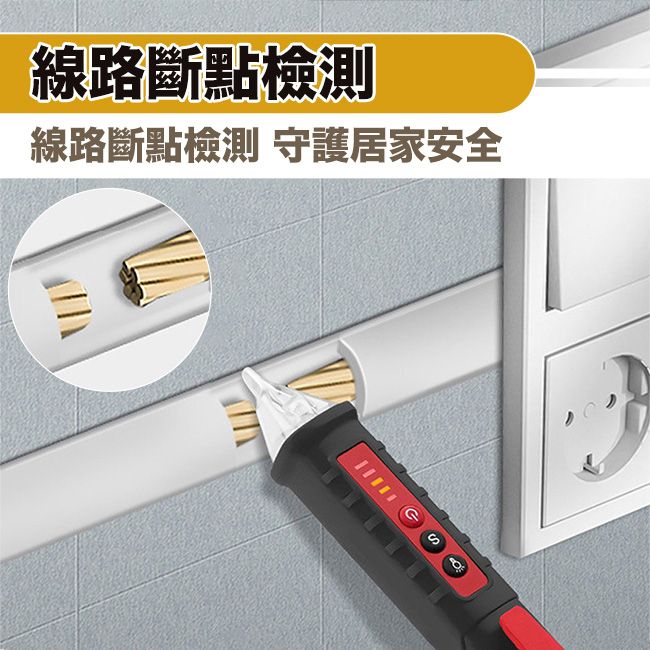 導線駭客  LED智能火線零線檢測器/非接觸式電壓偵測器/測電筆