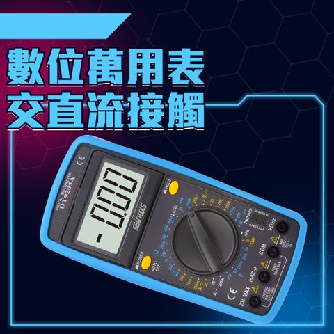 130-DEM9205 數位萬用表交直流接觸+交流非接觸量測(9合1)