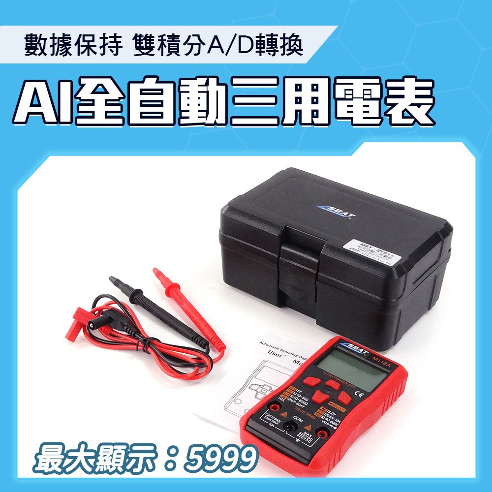  全自動電表 數位三用電錶 小型電工儀器 儀表 萬用表 AI全自動 三用電表 智能防燒 電工萬能表 自動識別 火線測量