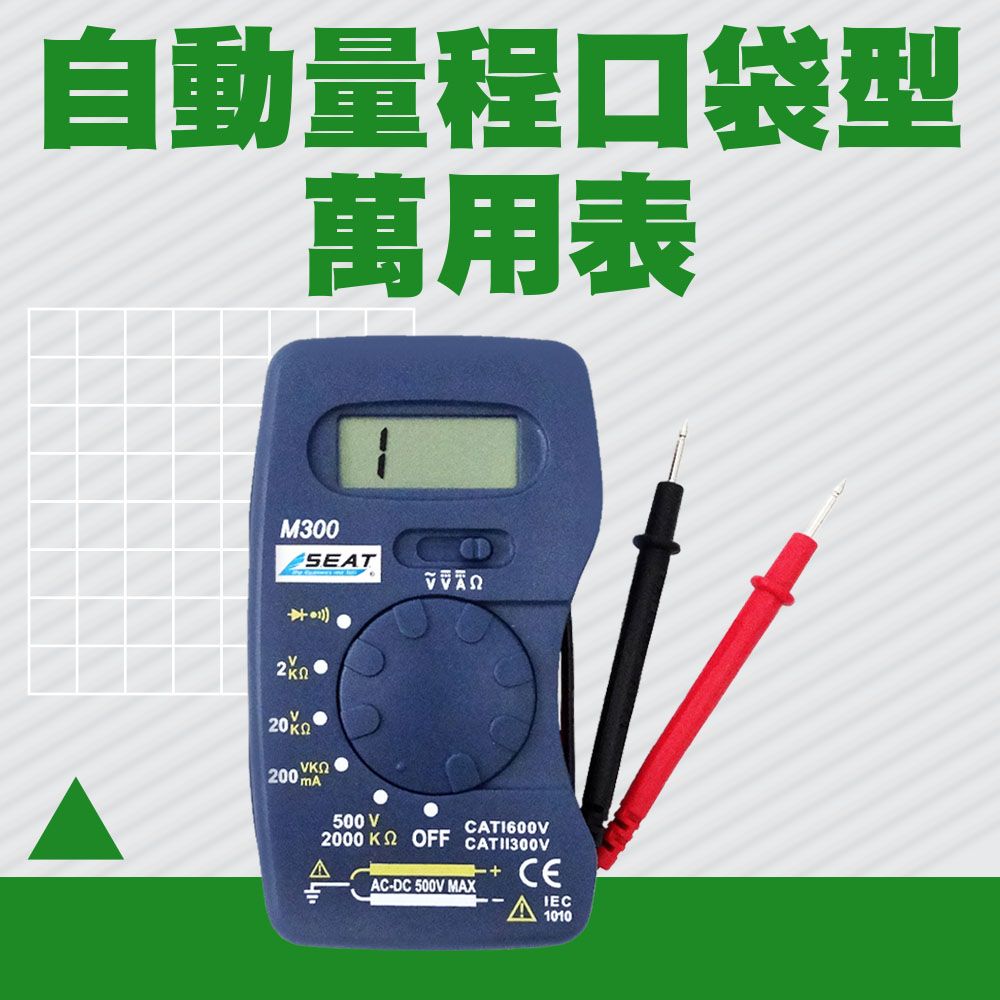  萬用電表 口袋型萬用表 自動量程 迷你電表 名片型電錶 口袋型電表 萬用電錶 口袋型電表 數位式小型萬用錶 三用電表