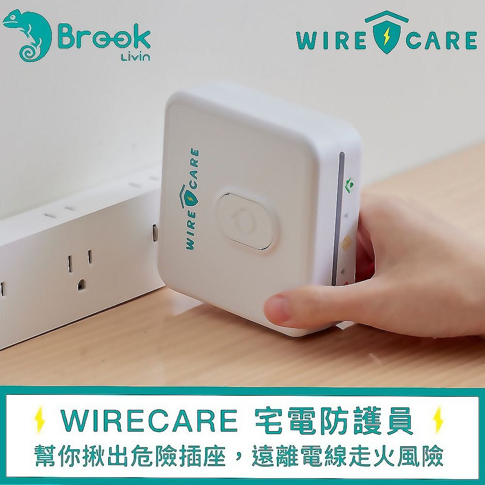 Brook 【 Livin】WIRECARE宅電防護員 居家線路檢測器