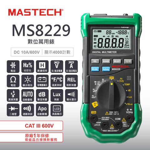 MASTECH 邁世 MS8229 5合1環境測量功能數字萬用表