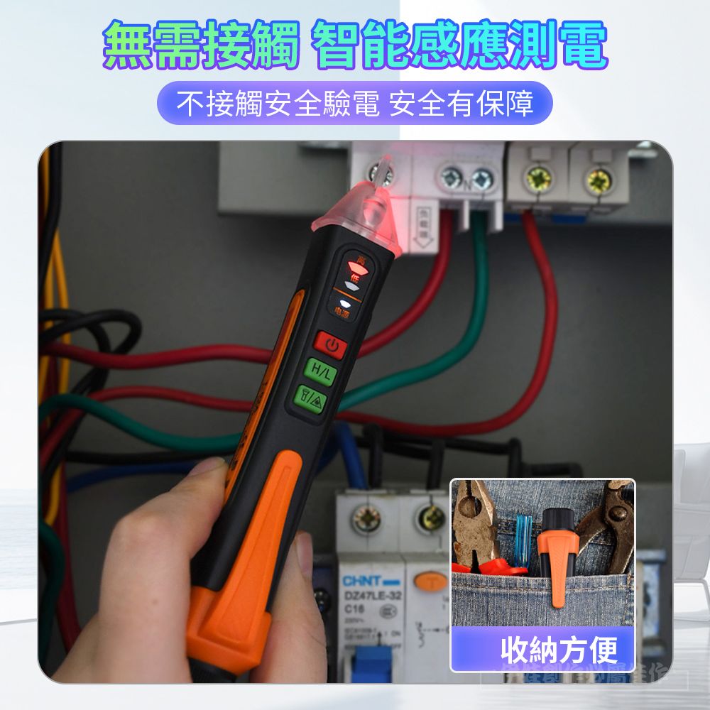  伊德萊斯 非接觸式驗電筆 LED燈照明 防水測電筆/試電筆