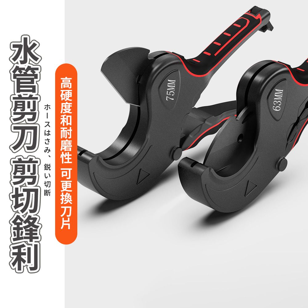  【幕日嚴選】水管剪 切管器 水管刀 手持式 快速切割 棘輪式調節 鎖扣設計易攜帶 42mm(9*24*3.5cm)