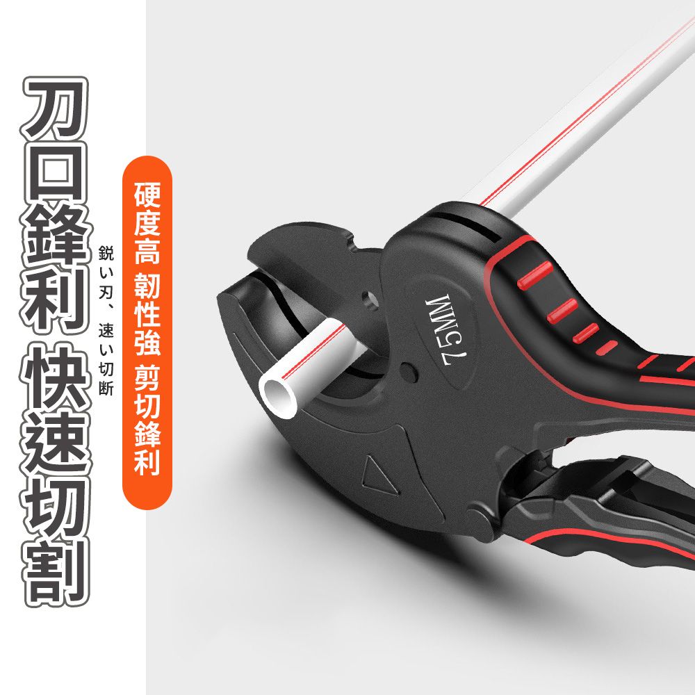  【幕日嚴選】水管剪 切管器 水管刀 手持式 快速切割 棘輪式調節 鎖扣設計易攜帶 42mm(9*24*3.5cm)