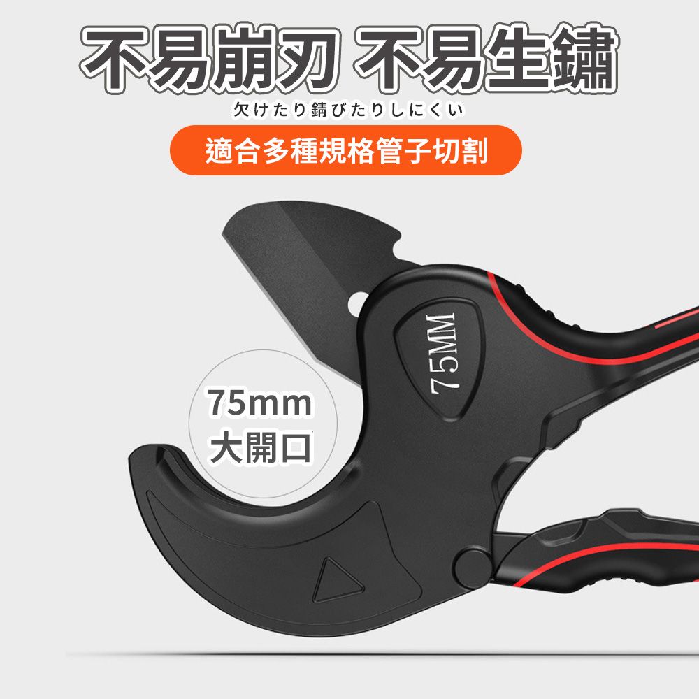  【幕日嚴選】水管剪 切管器 水管刀 手持式 快速切割 棘輪式調節 鎖扣設計易攜帶 42mm(9*24*3.5cm)
