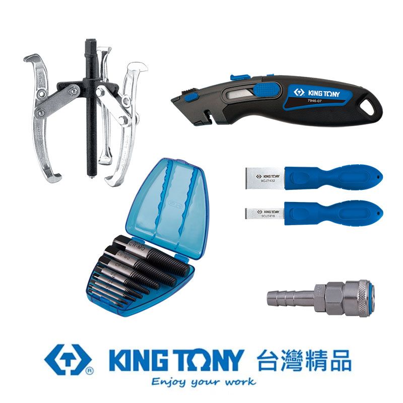 KING TONY 金統立工具  金統立 專業級工具 工具鉗/接頭/檢測 工具組