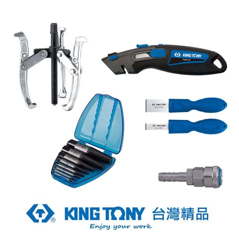 KING TONY 金統立工具 金統立 專業級工具 工具鉗/接頭/檢測 工具組