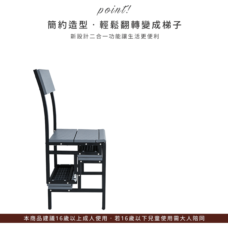 MIT台灣製【澄境】耐重300公斤-四層多功能變形椅- PChome 24h購物